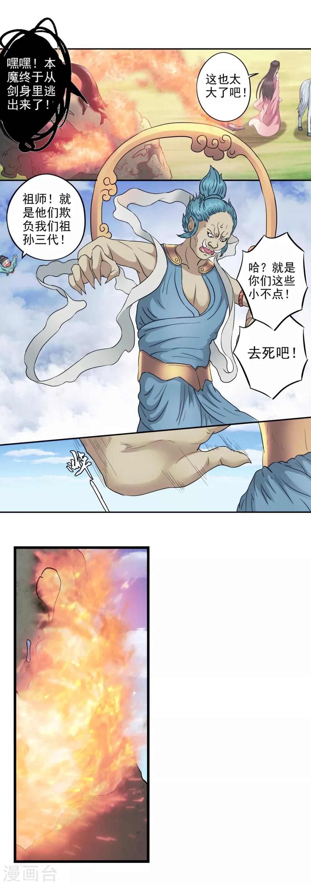 第84话 上门送人头11
