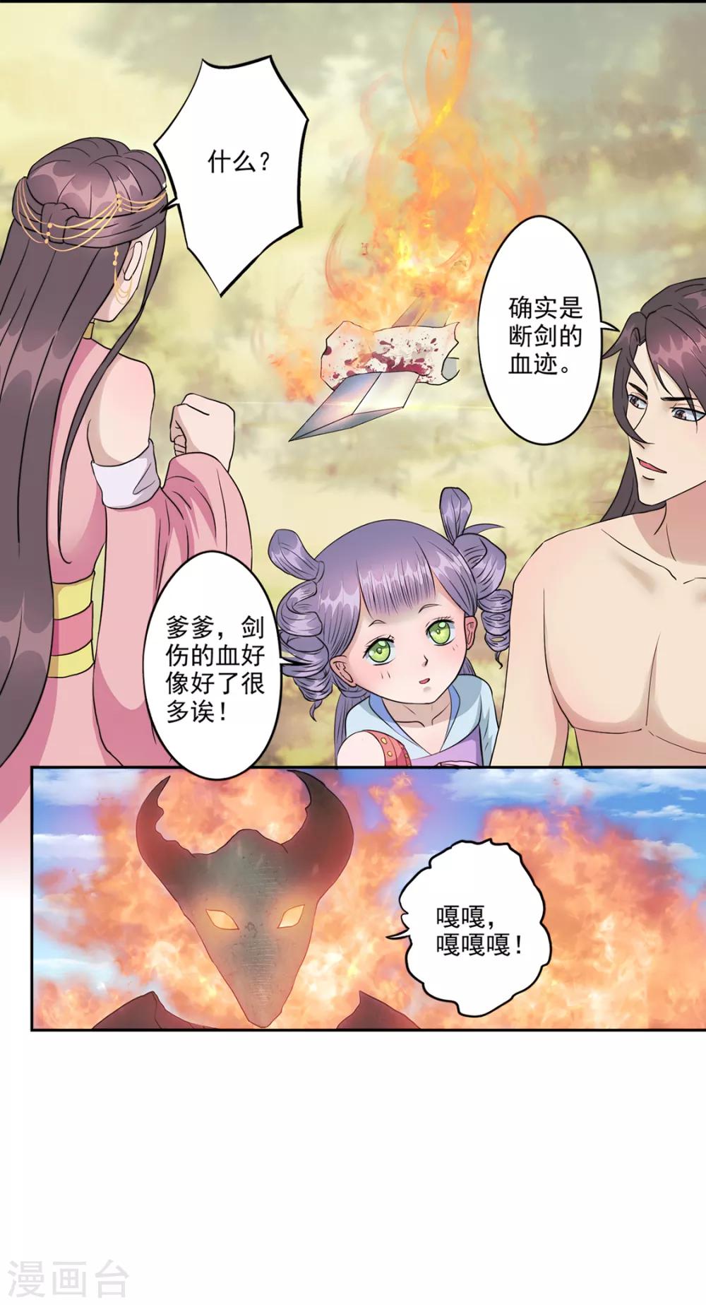 第84话 上门送人头14