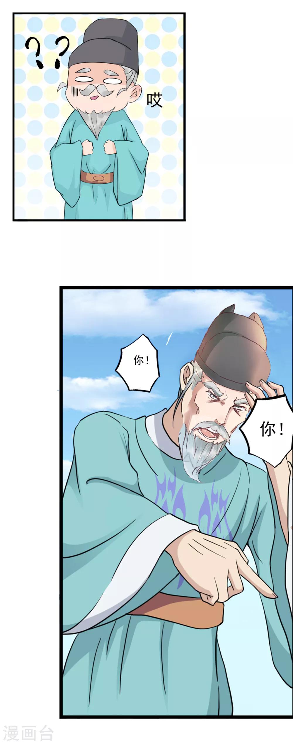 第84话 上门送人头3