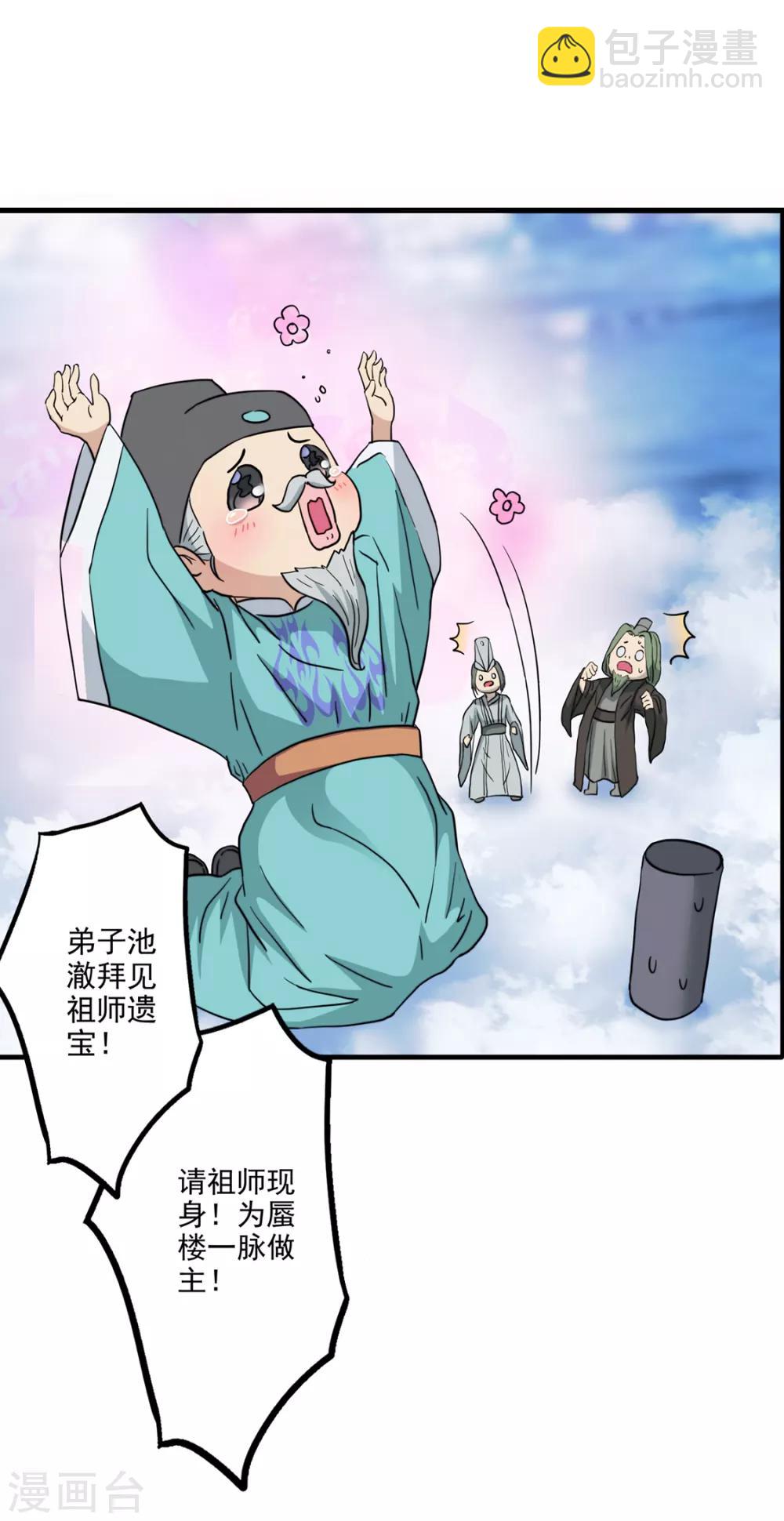 第84话 上门送人头5