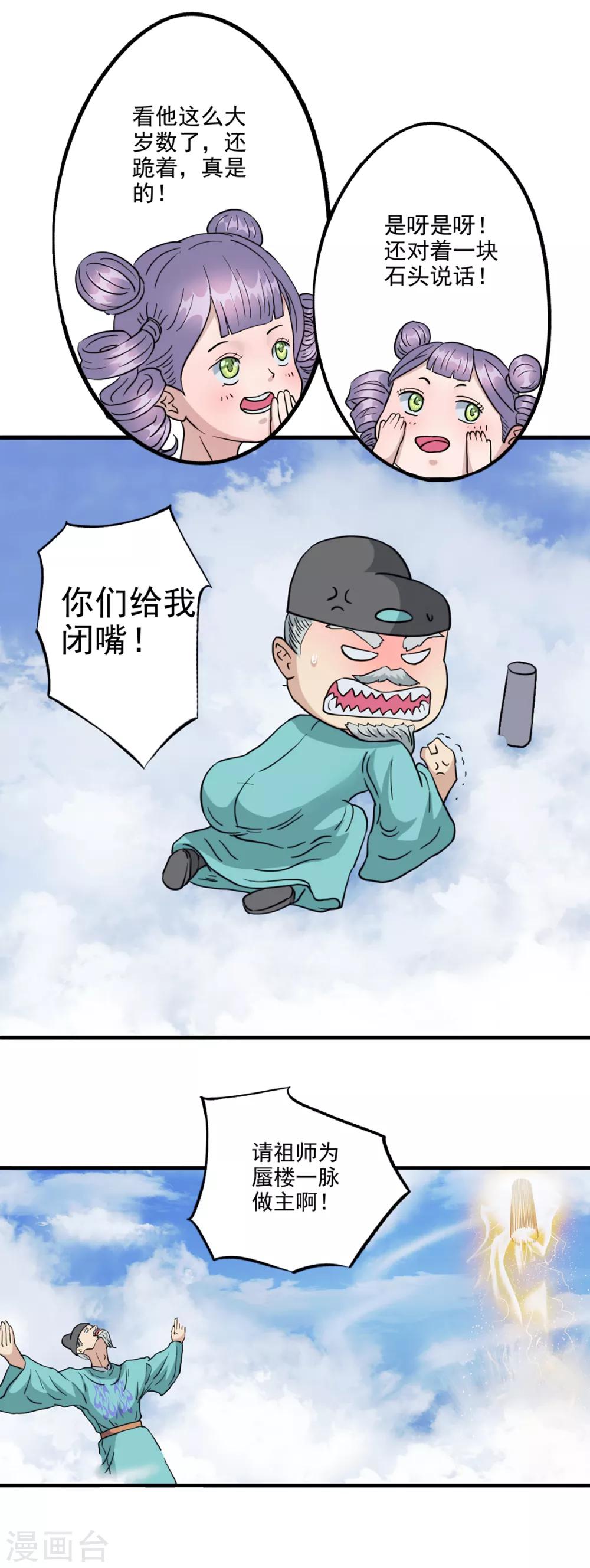 第84话 上门送人头6