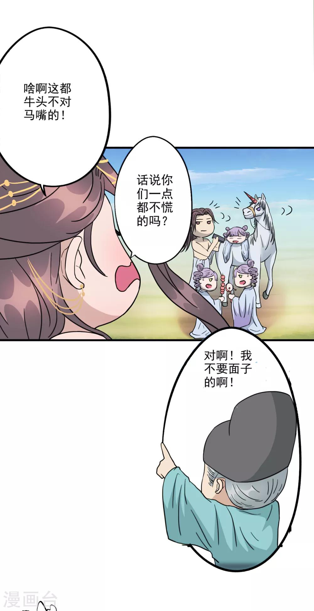 第84话 上门送人头9