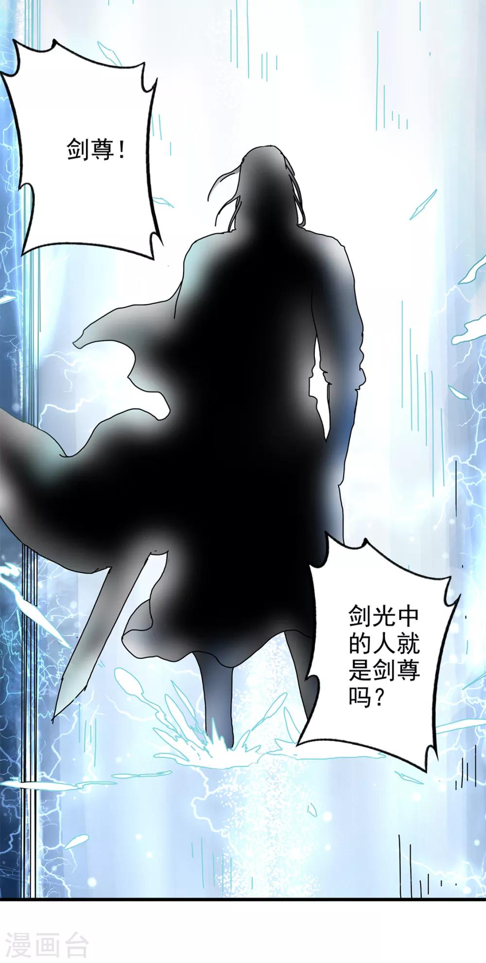 第87话 《唐传奇》的书灵10