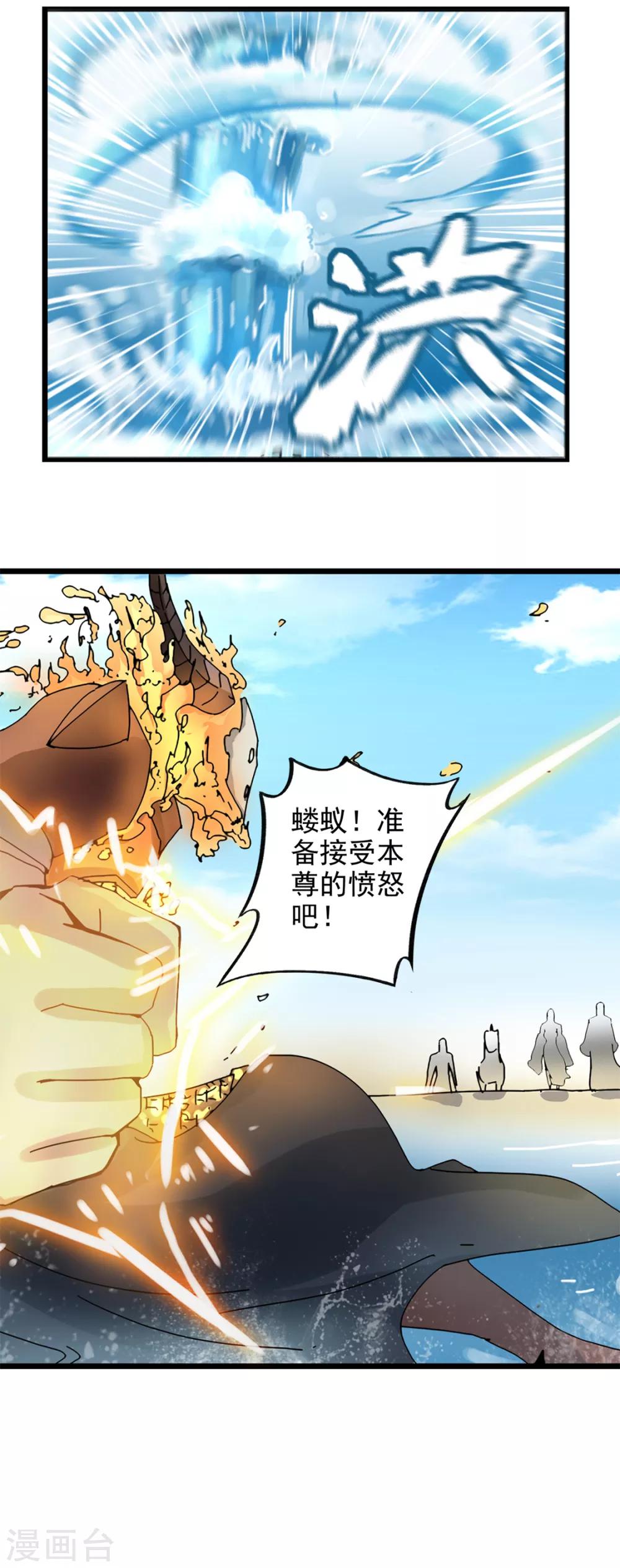 第87话 《唐传奇》的书灵14