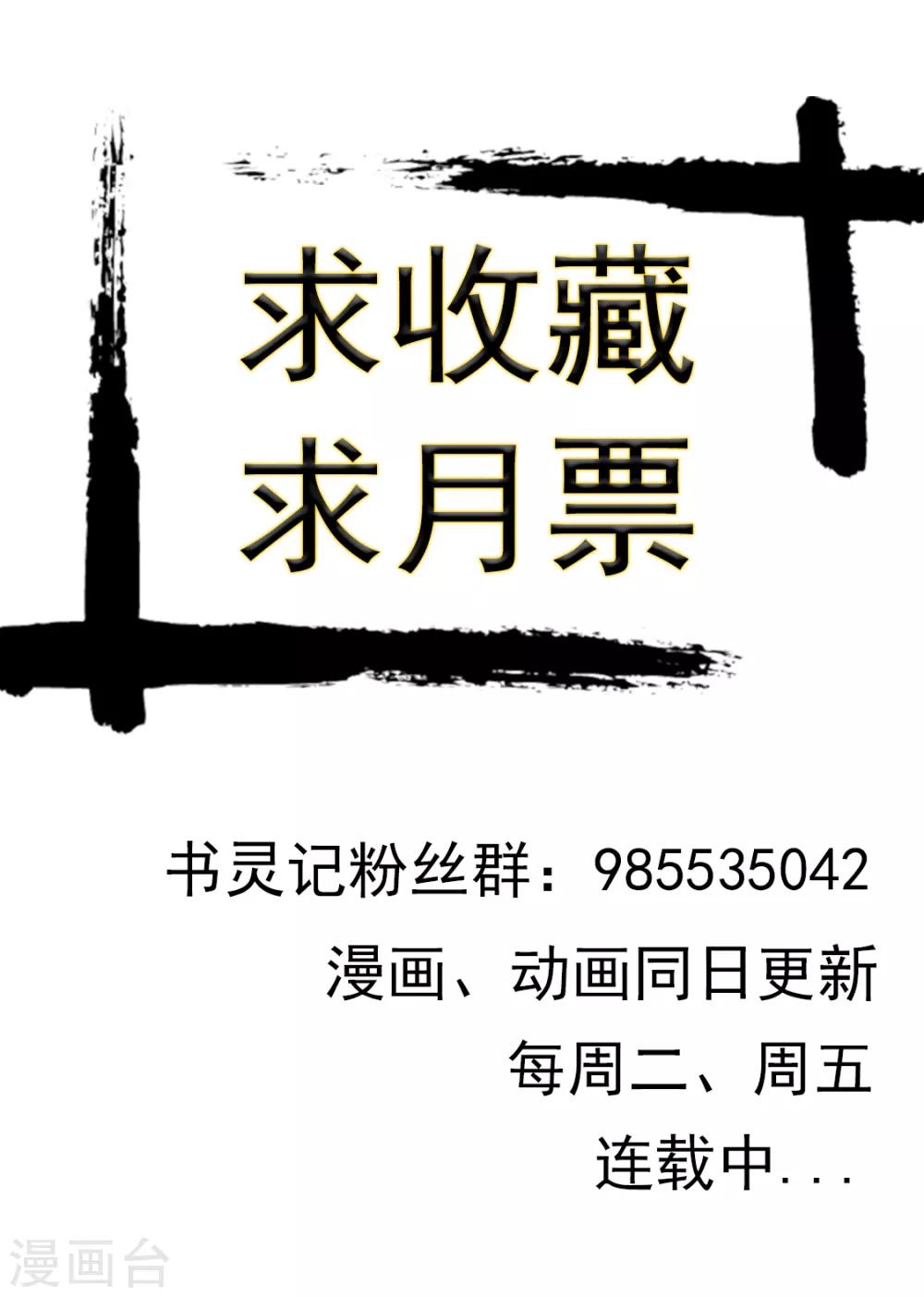 第87话 《唐传奇》的书灵15