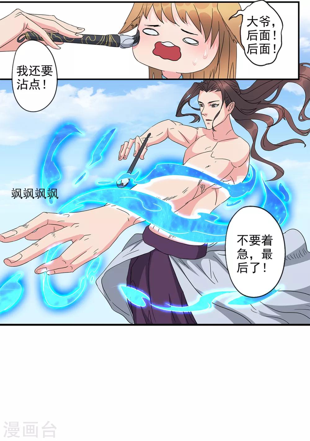 第87话 《唐传奇》的书灵3