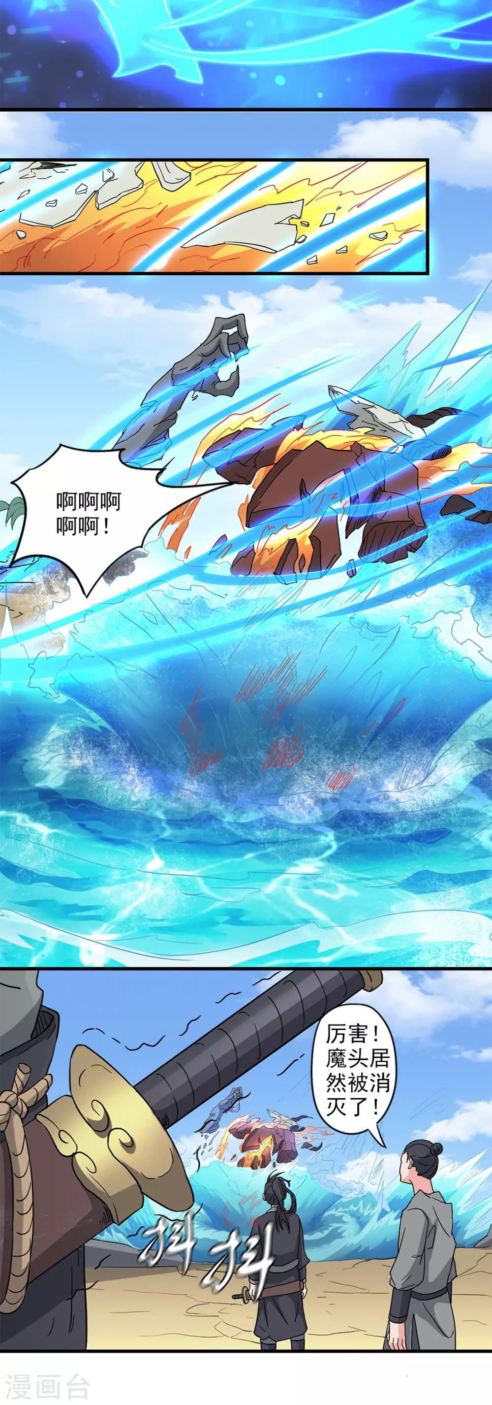 第87话 《唐传奇》的书灵6