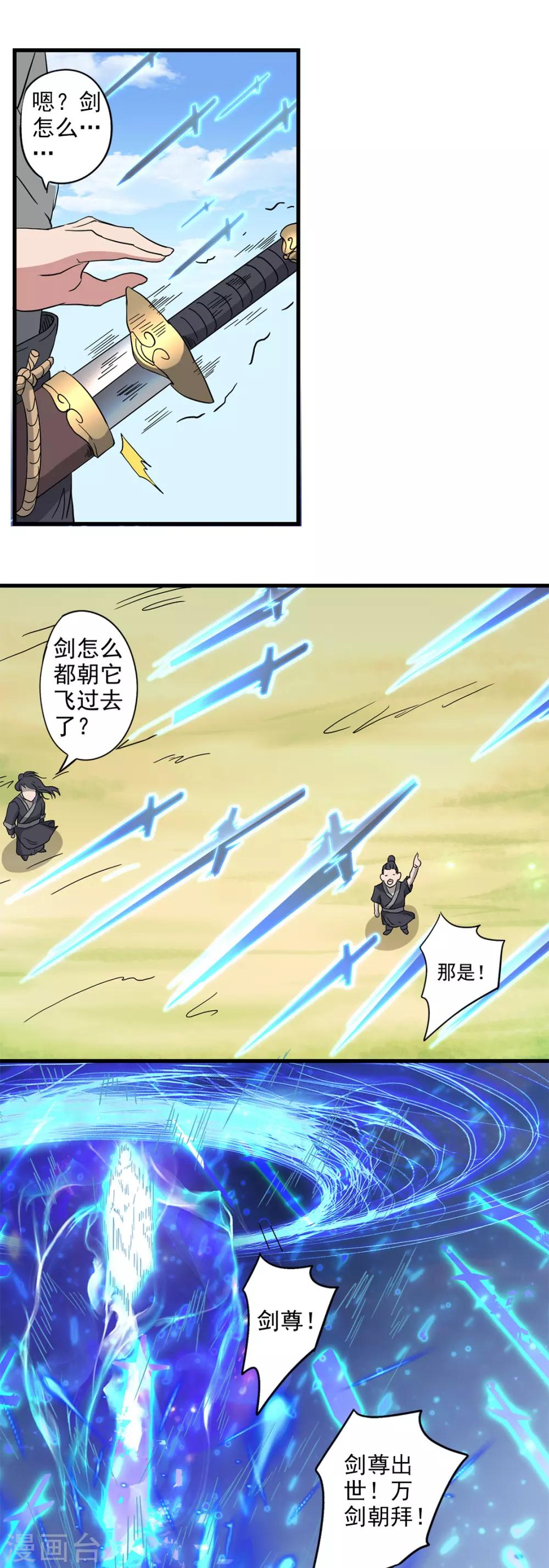 第87话 《唐传奇》的书灵7