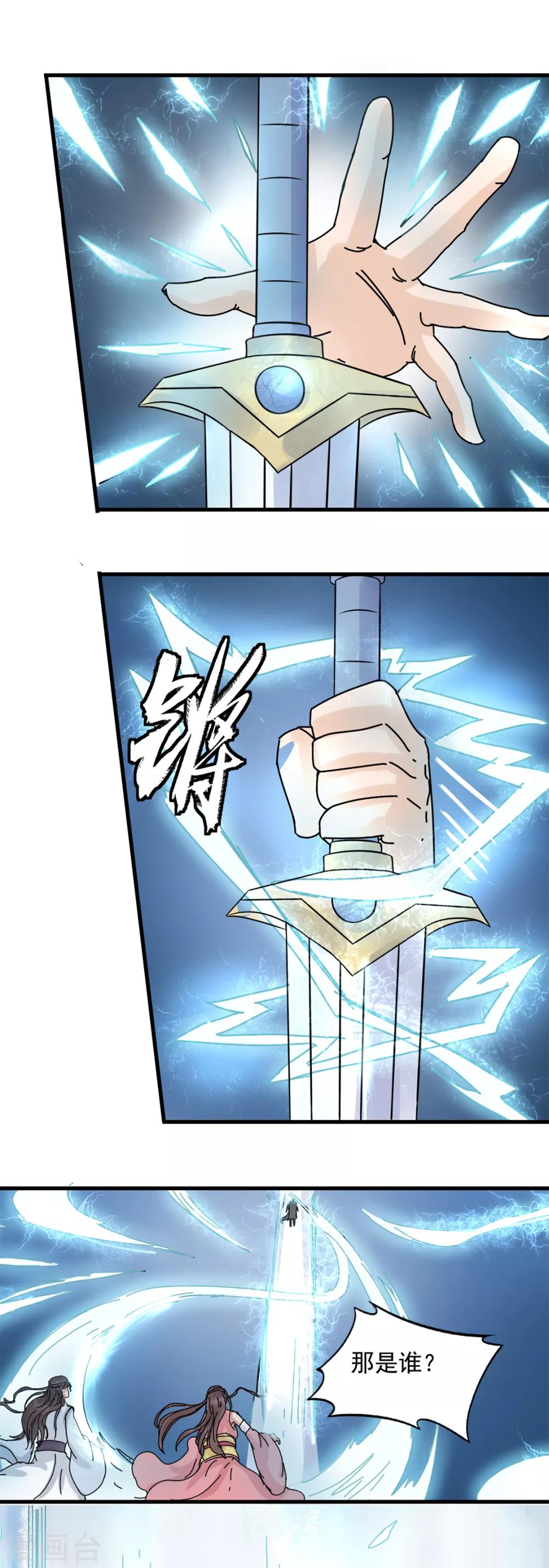 第87话 《唐传奇》的书灵9