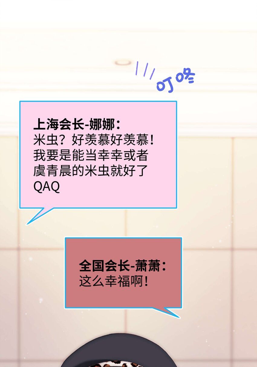 015 快乐的米虫17