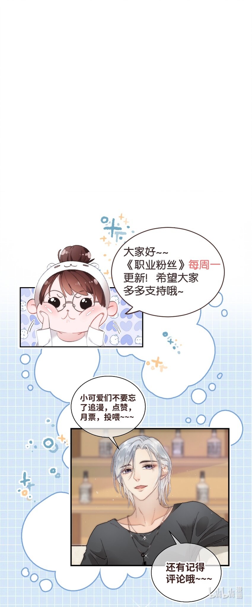 015 快乐的米虫43