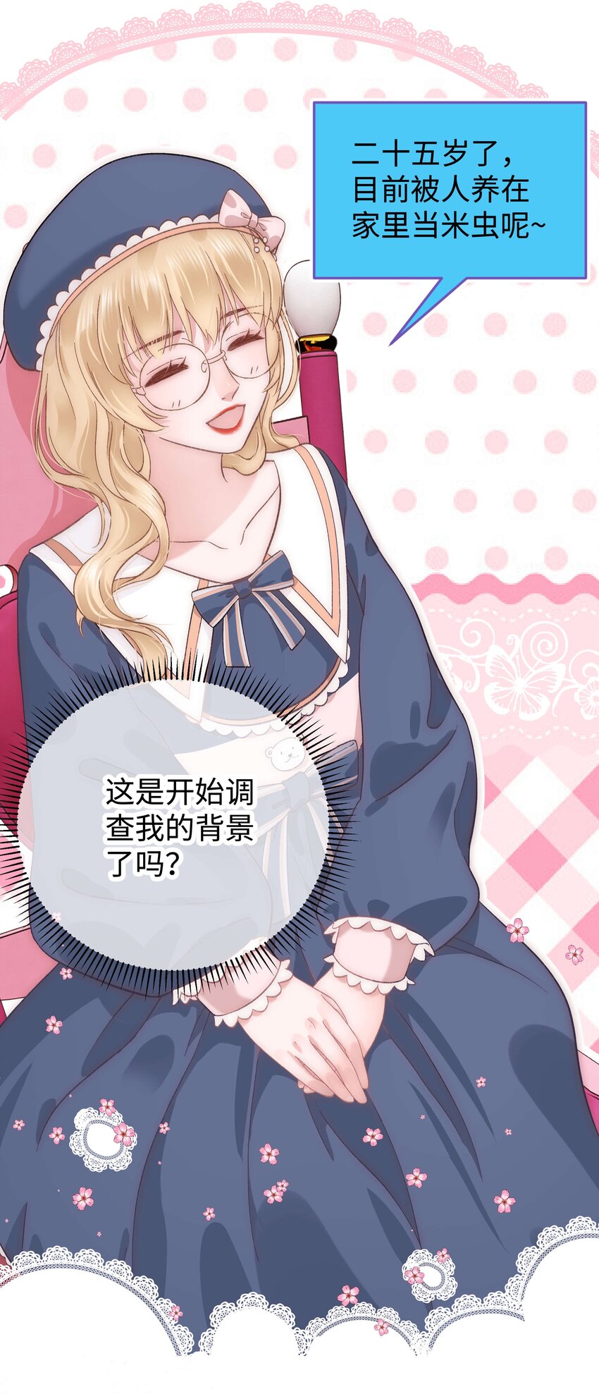 015 快乐的米虫7
