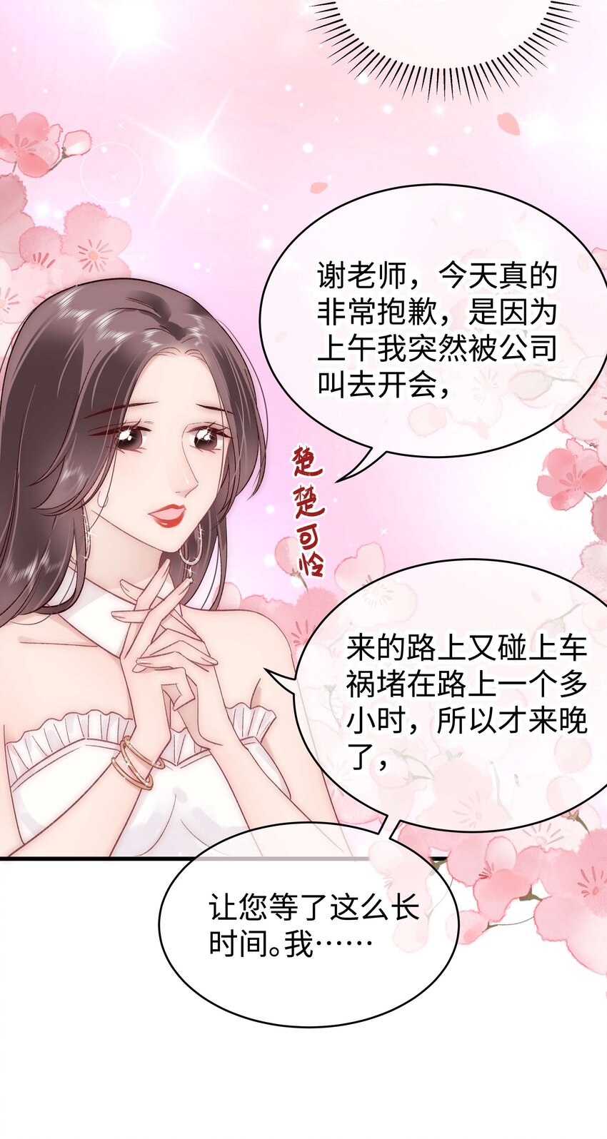 036 她有的，你学不来7