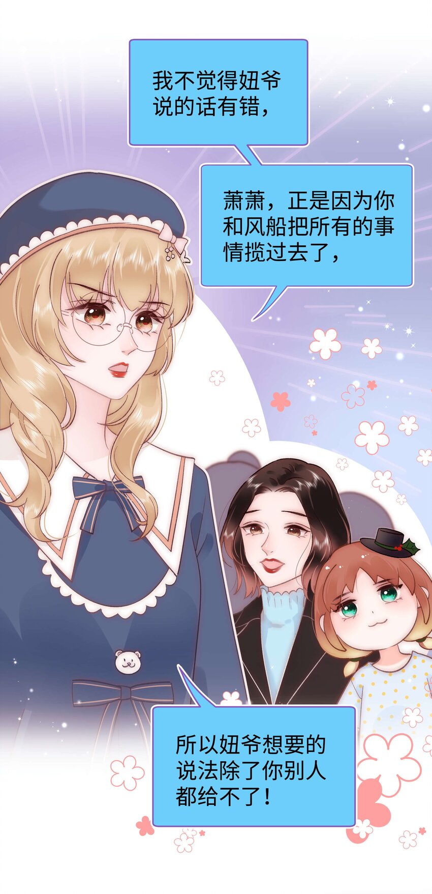 037 没想到是个腹黑！11