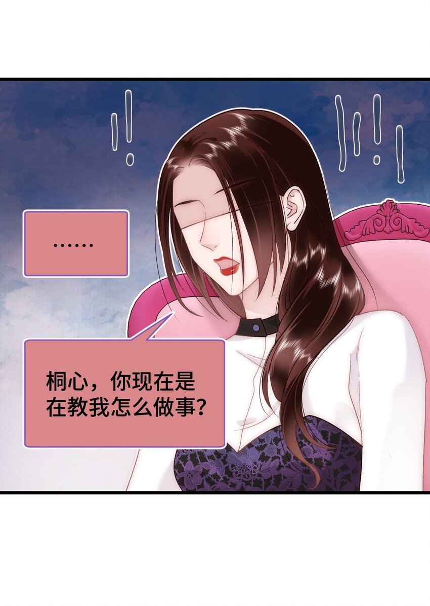 037 没想到是个腹黑！15