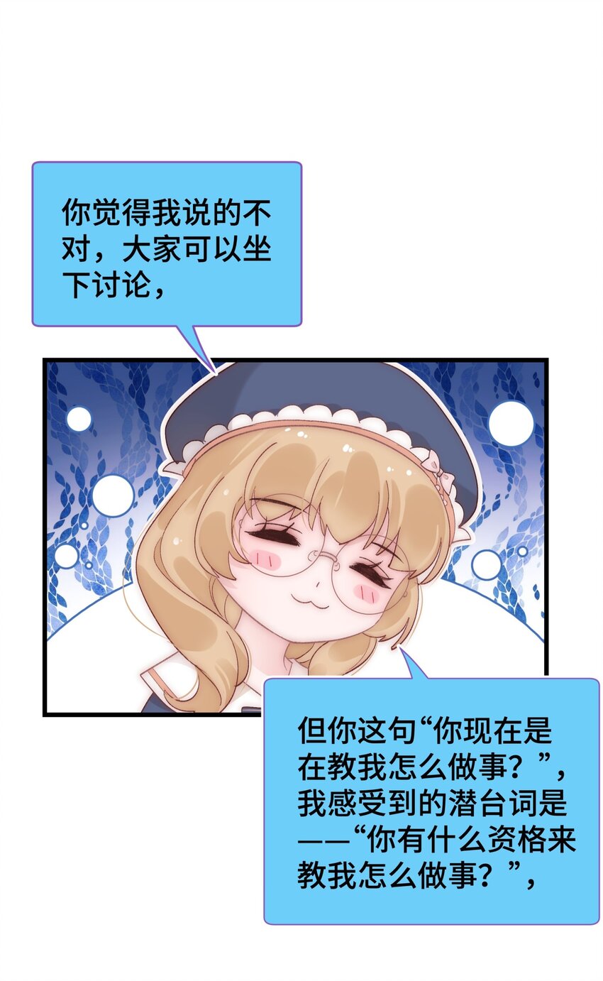 037 没想到是个腹黑！16
