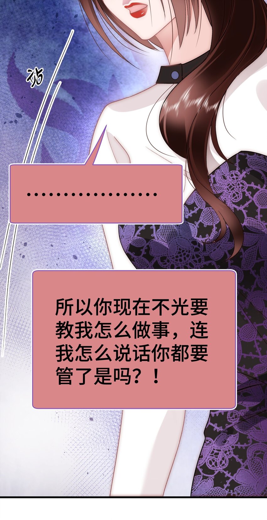037 没想到是个腹黑！18