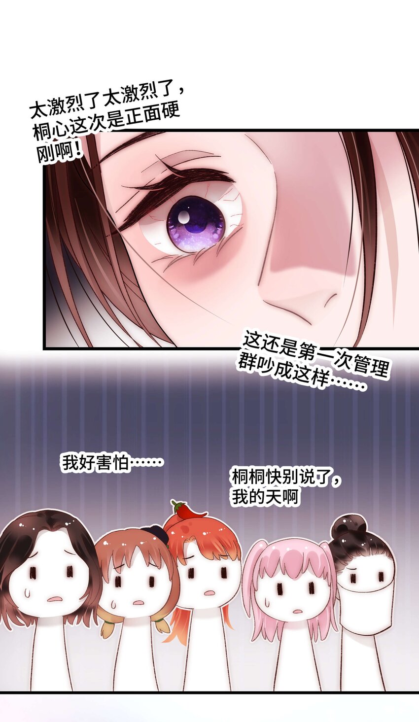 037 没想到是个腹黑！19