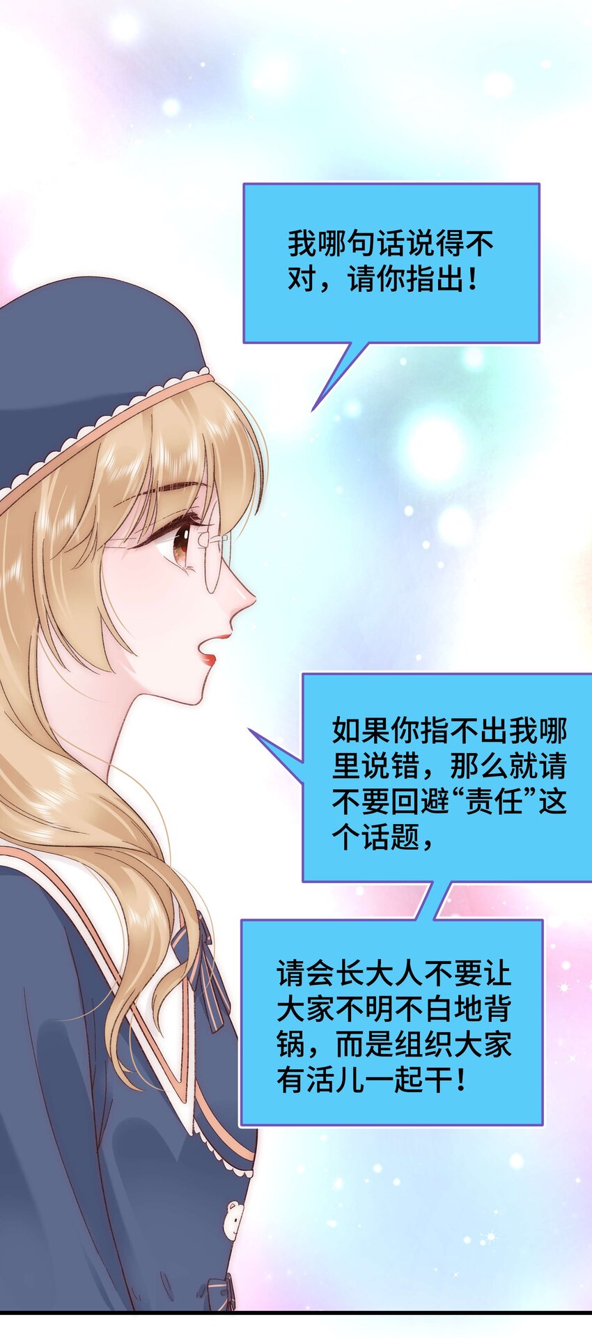 037 没想到是个腹黑！20