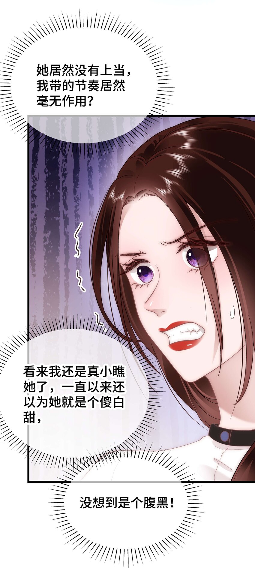 037 没想到是个腹黑！21