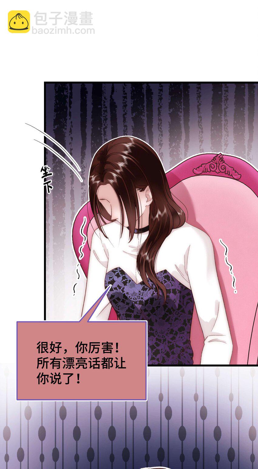 037 没想到是个腹黑！22