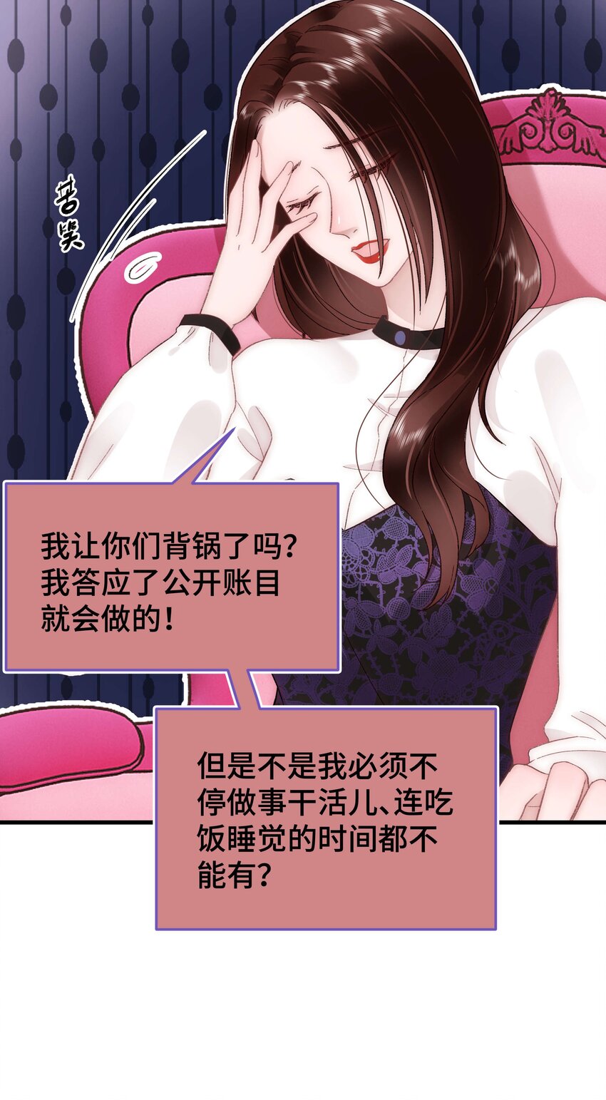 037 没想到是个腹黑！23