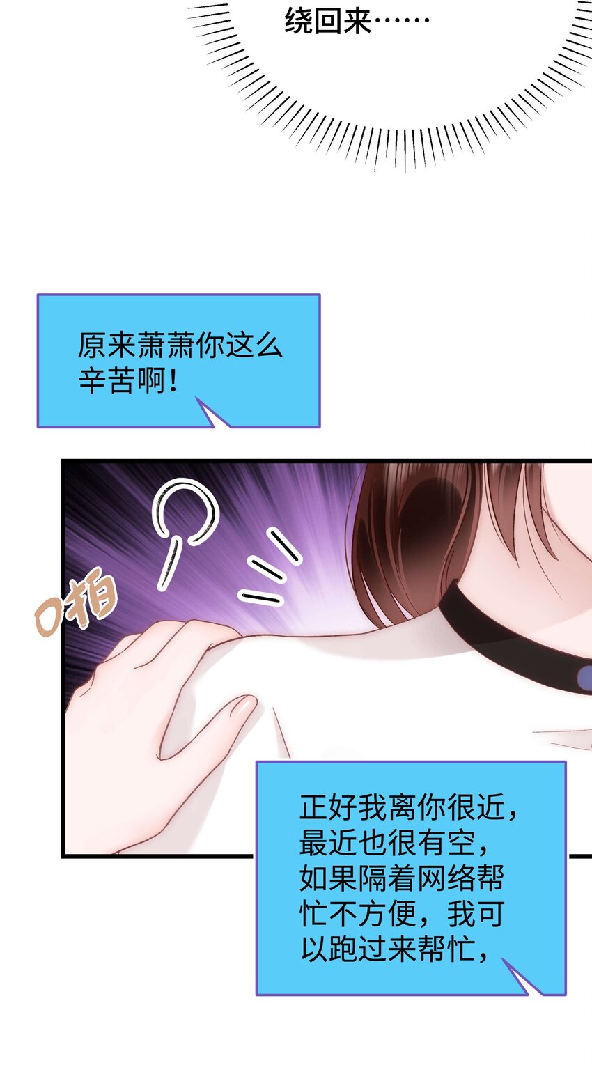 037 没想到是个腹黑！25