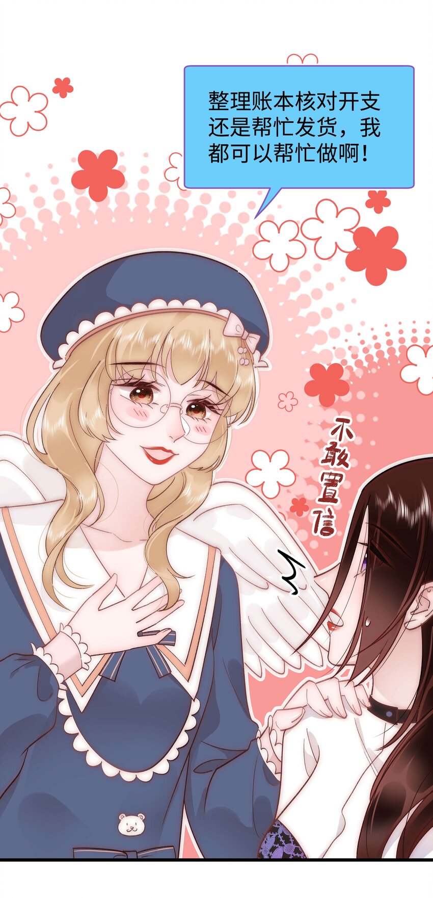 037 没想到是个腹黑！26