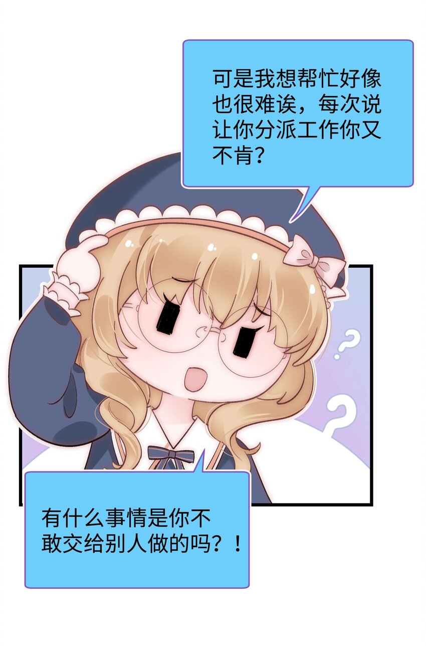 037 没想到是个腹黑！27
