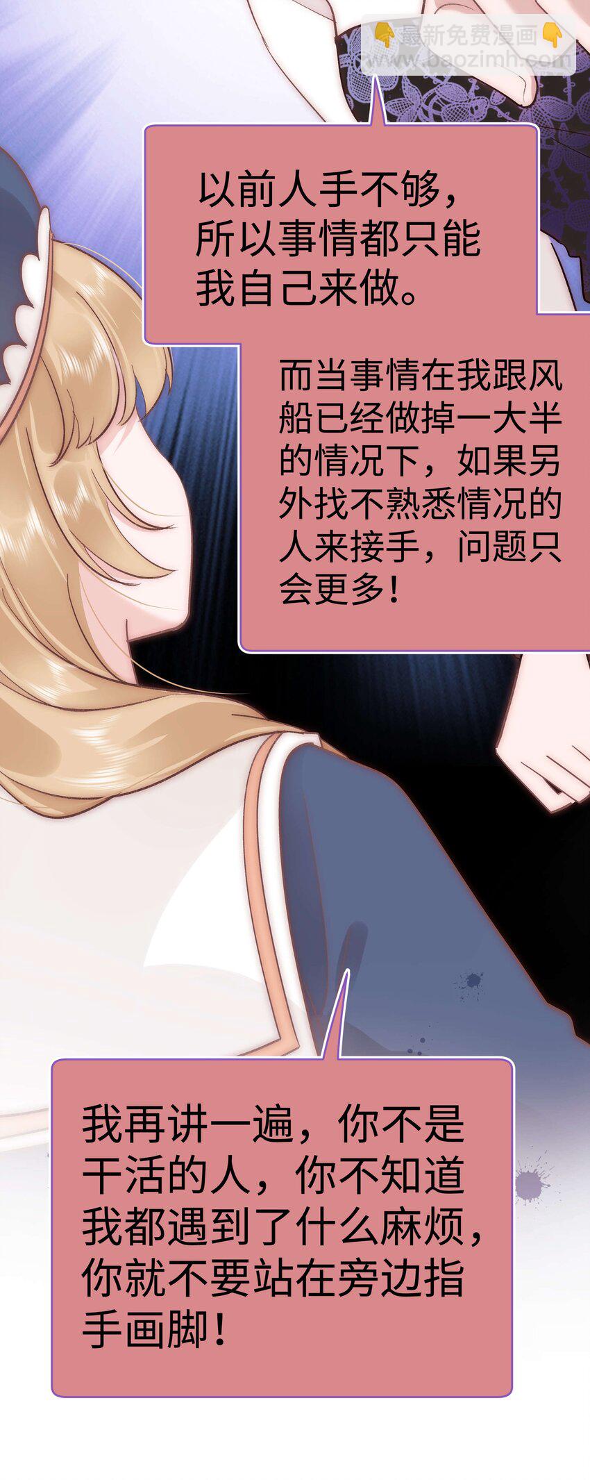 037 没想到是个腹黑！29