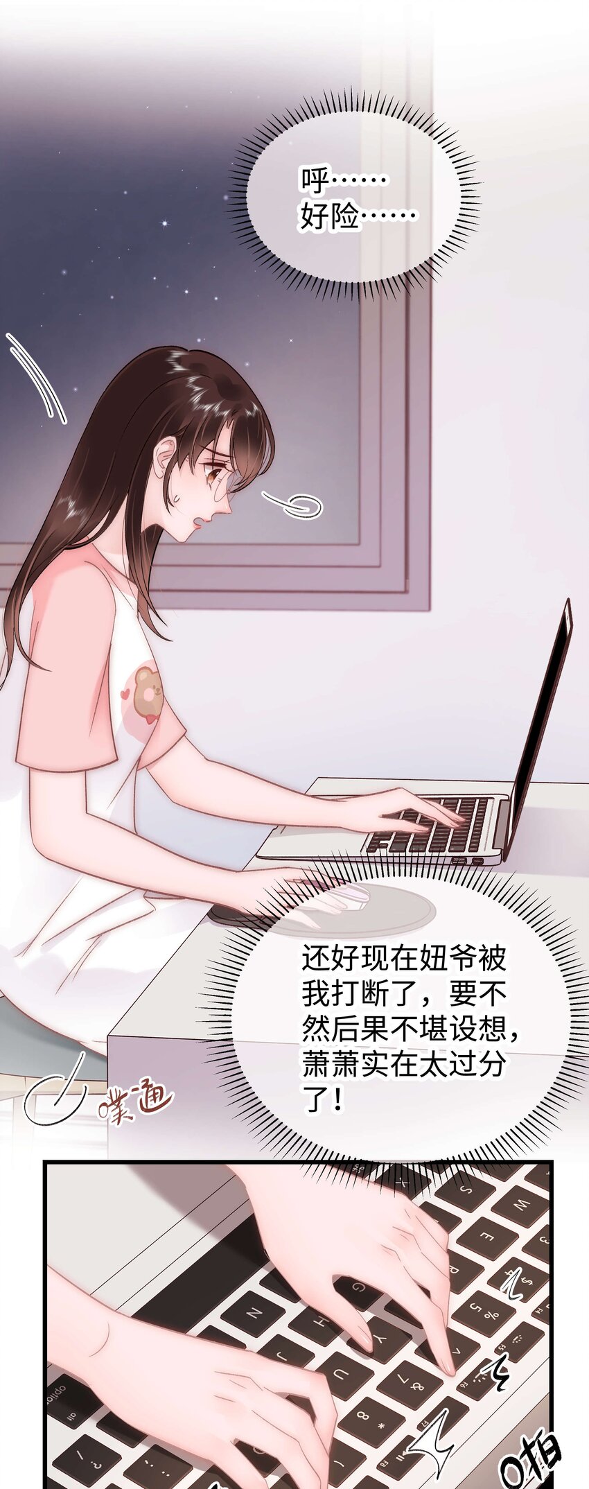 037 没想到是个腹黑！3