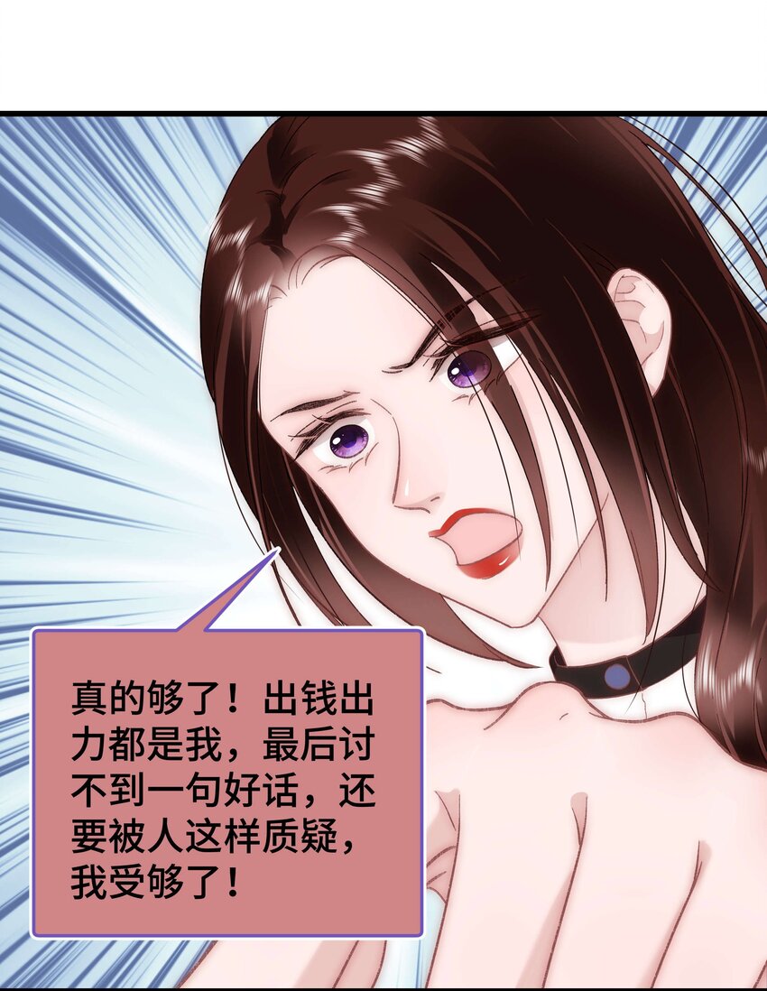 037 没想到是个腹黑！30