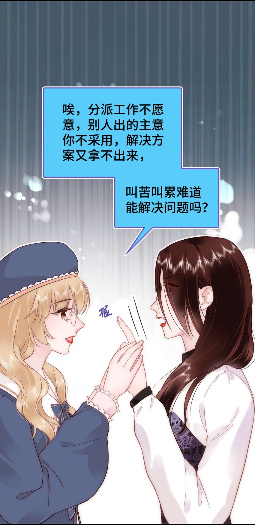 037 没想到是个腹黑！31