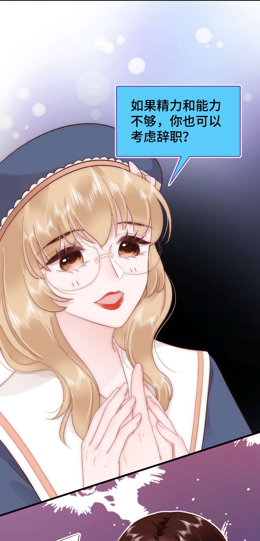 037 没想到是个腹黑！32