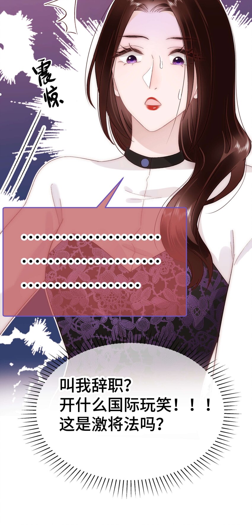 037 没想到是个腹黑！33