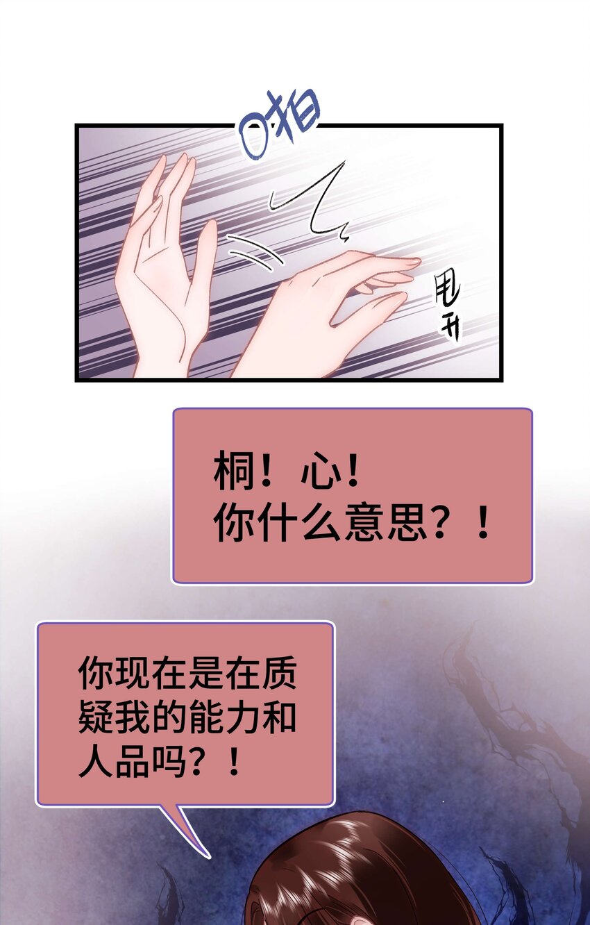 037 没想到是个腹黑！34