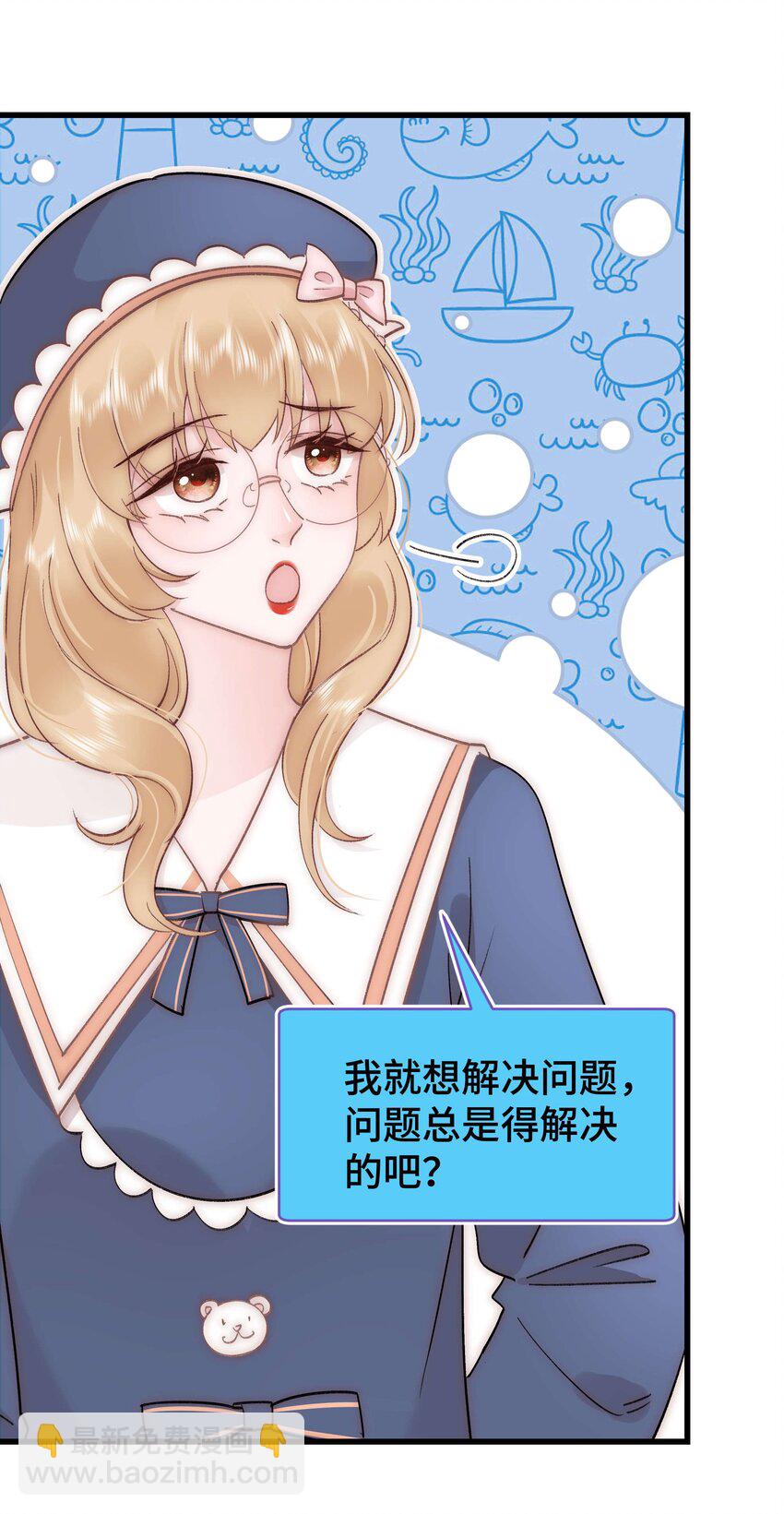 037 没想到是个腹黑！36