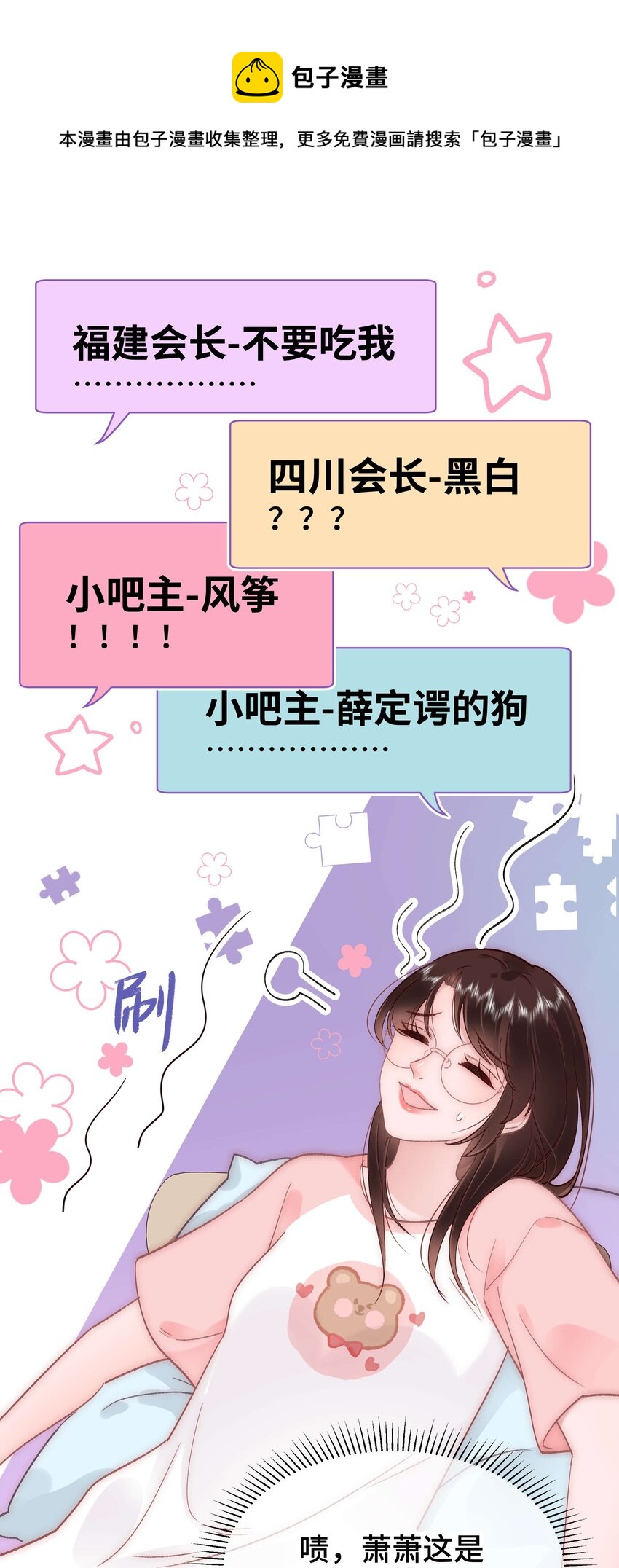 037 没想到是个腹黑！40