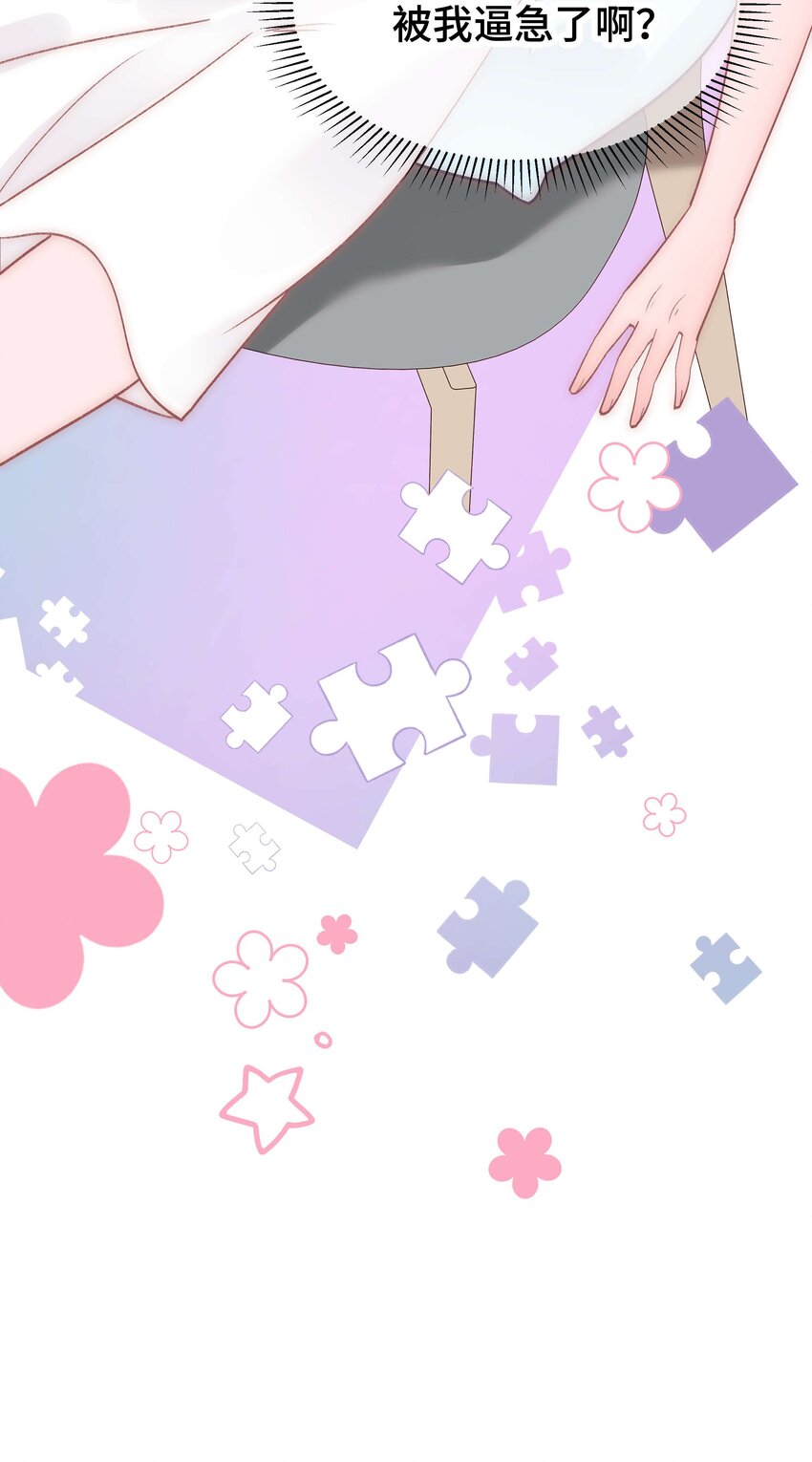 037 没想到是个腹黑！41