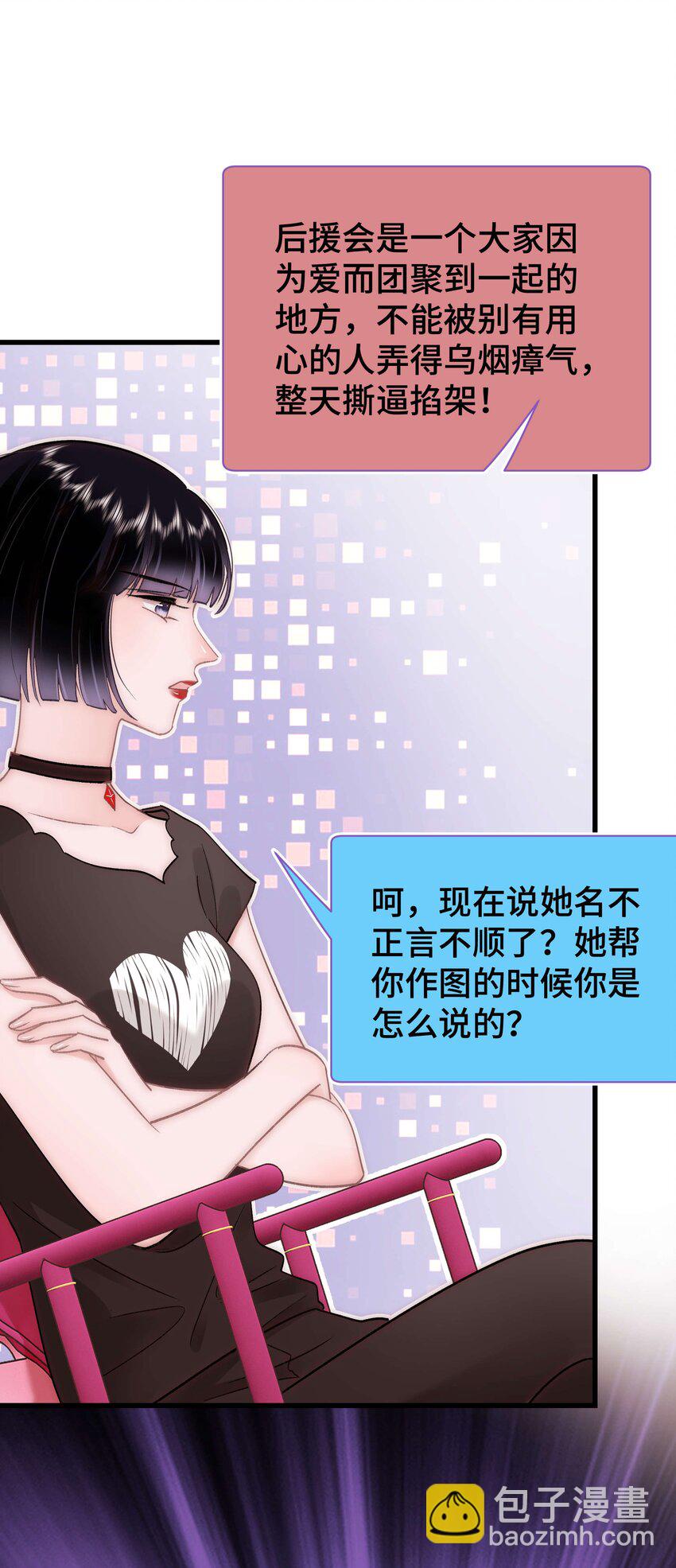 037 没想到是个腹黑！44