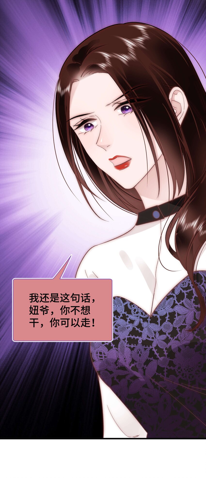 037 没想到是个腹黑！45
