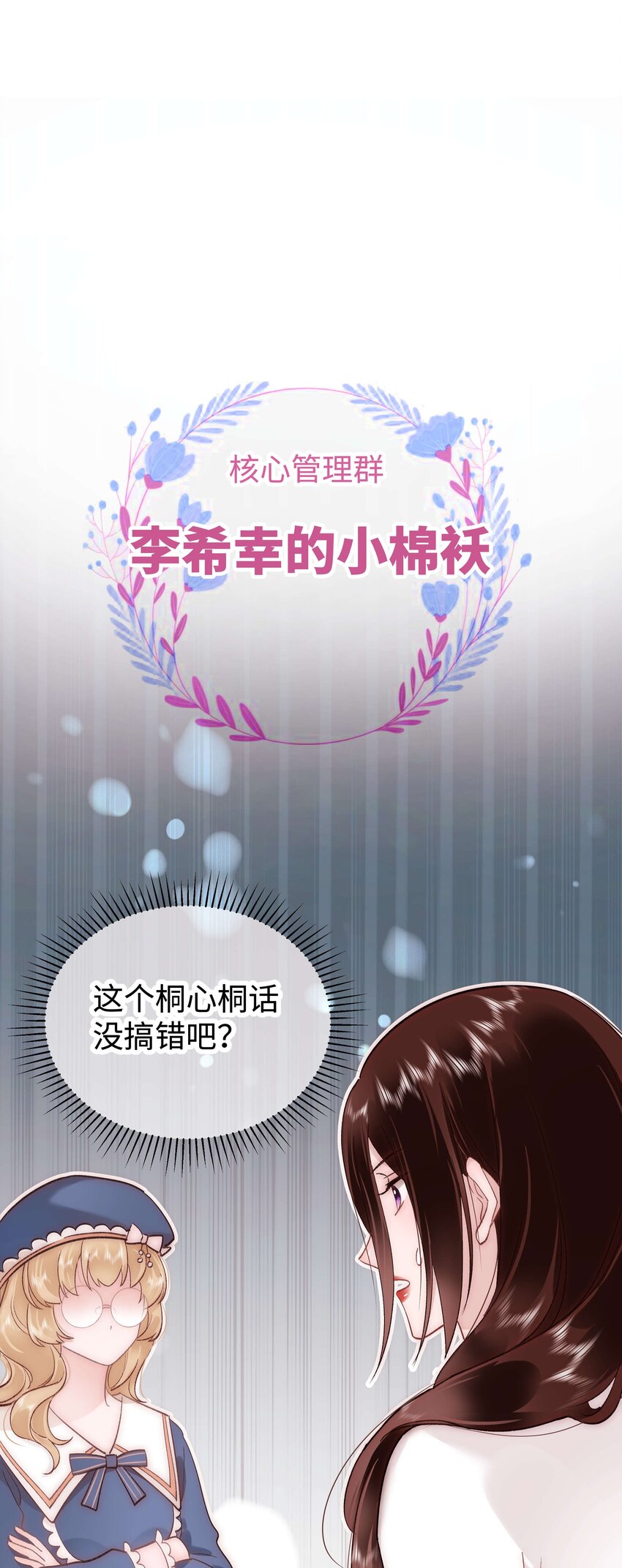 037 没想到是个腹黑！5