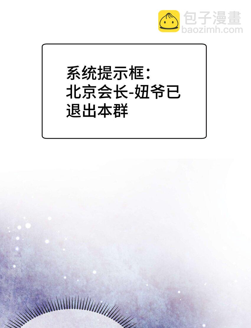 037 没想到是个腹黑！51