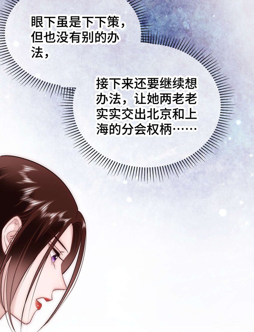 037 没想到是个腹黑！52