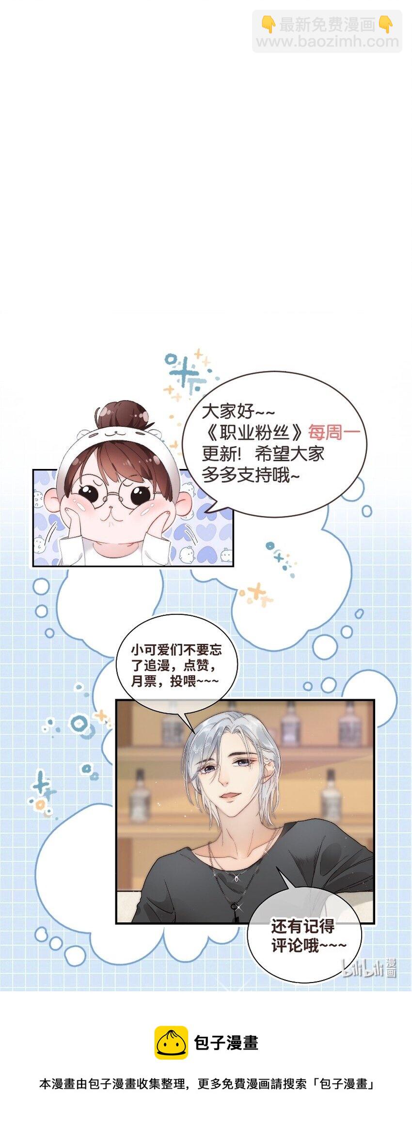 037 没想到是个腹黑！56