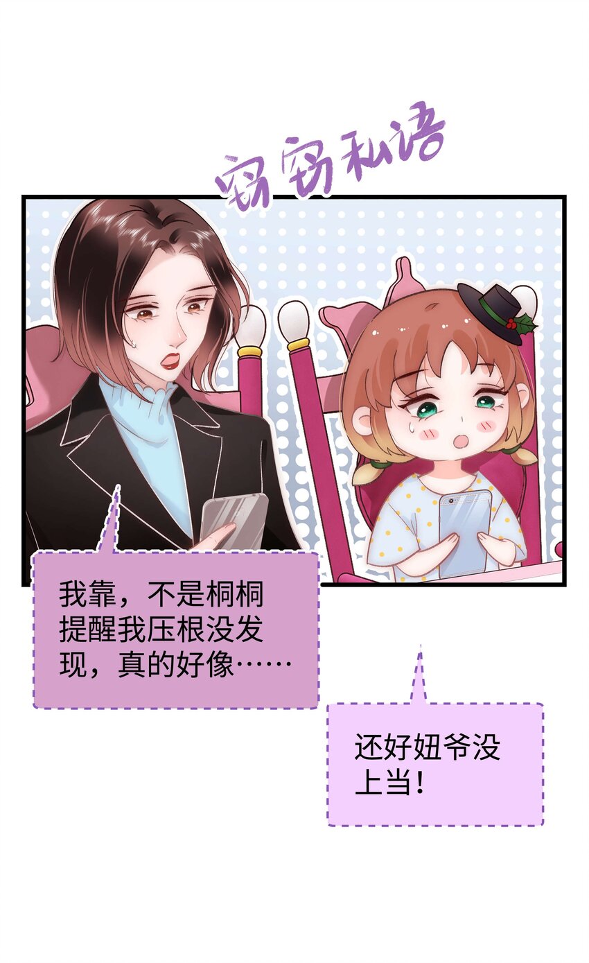 037 没想到是个腹黑！8