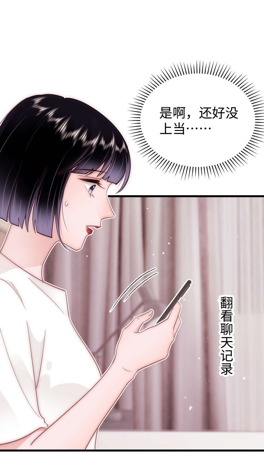 037 没想到是个腹黑！9