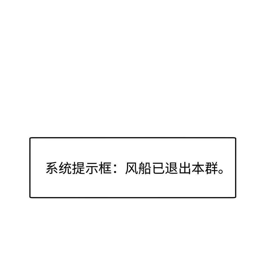 039 风船怎么进来了？！30