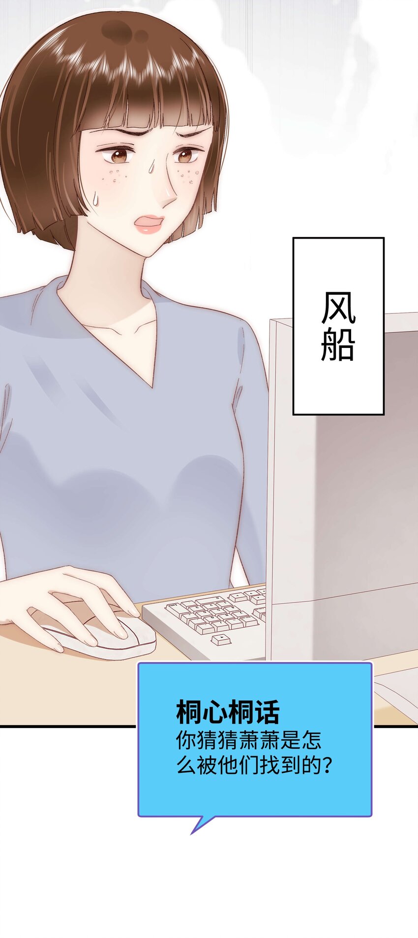 039 风船怎么进来了？！33