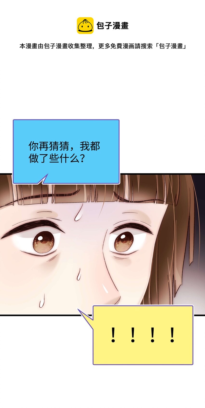 039 风船怎么进来了？！34